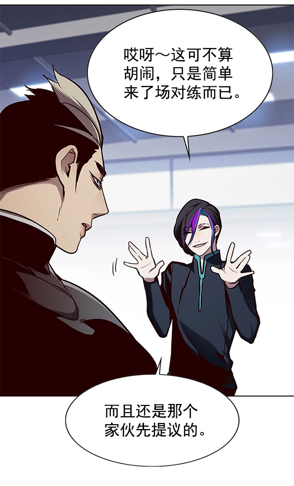 觉醒吧铲屎官335漫画,第145话1图