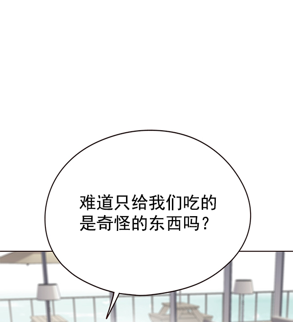 觉醒吧铲屎官300贴吧漫画,第147话1图