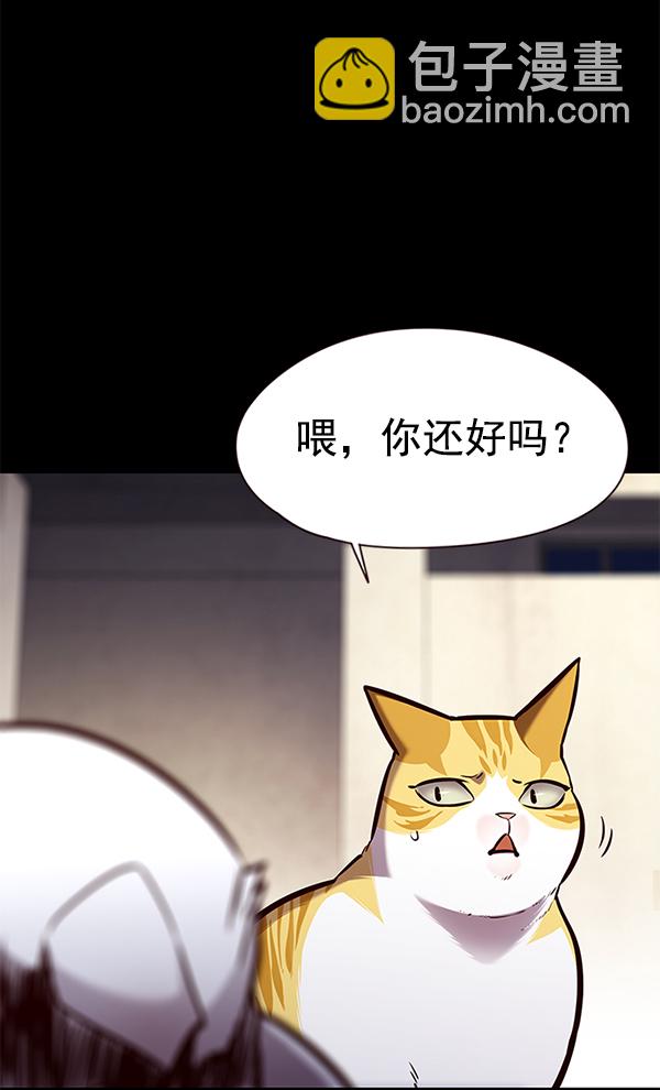 觉醒吧铲屎官300贴吧漫画,第142话1图