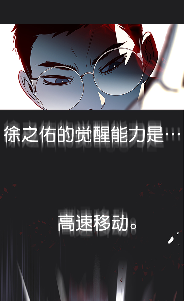 觉醒吧铲屎官漫画免费观看180话漫画,第12话1图