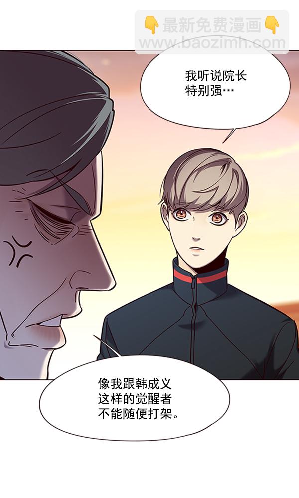 觉醒吧铲屎官漫画免费观看180话漫画,第94话1图