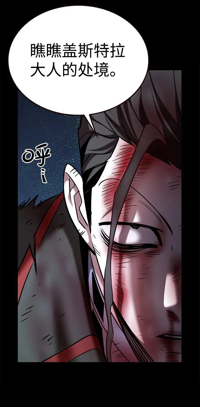 觉醒吧铲屎官335漫画,第300话2图