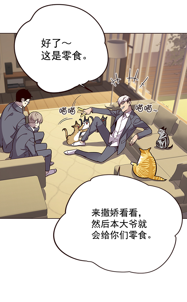 觉醒吧铲屎官漫画免费观看180话漫画,第38话1图