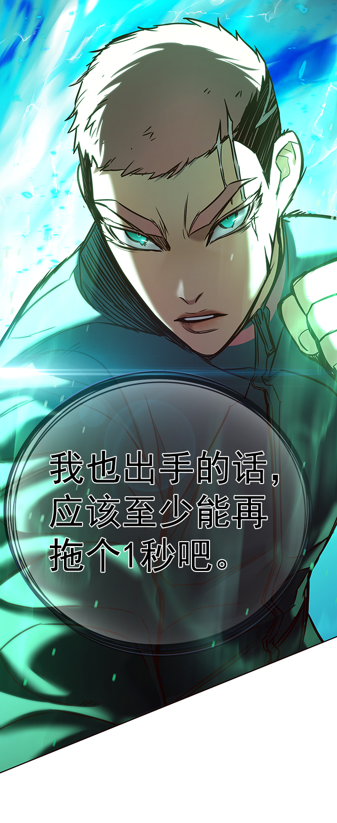觉醒吧铲屎官漫画免费观看180话漫画,第208话2图