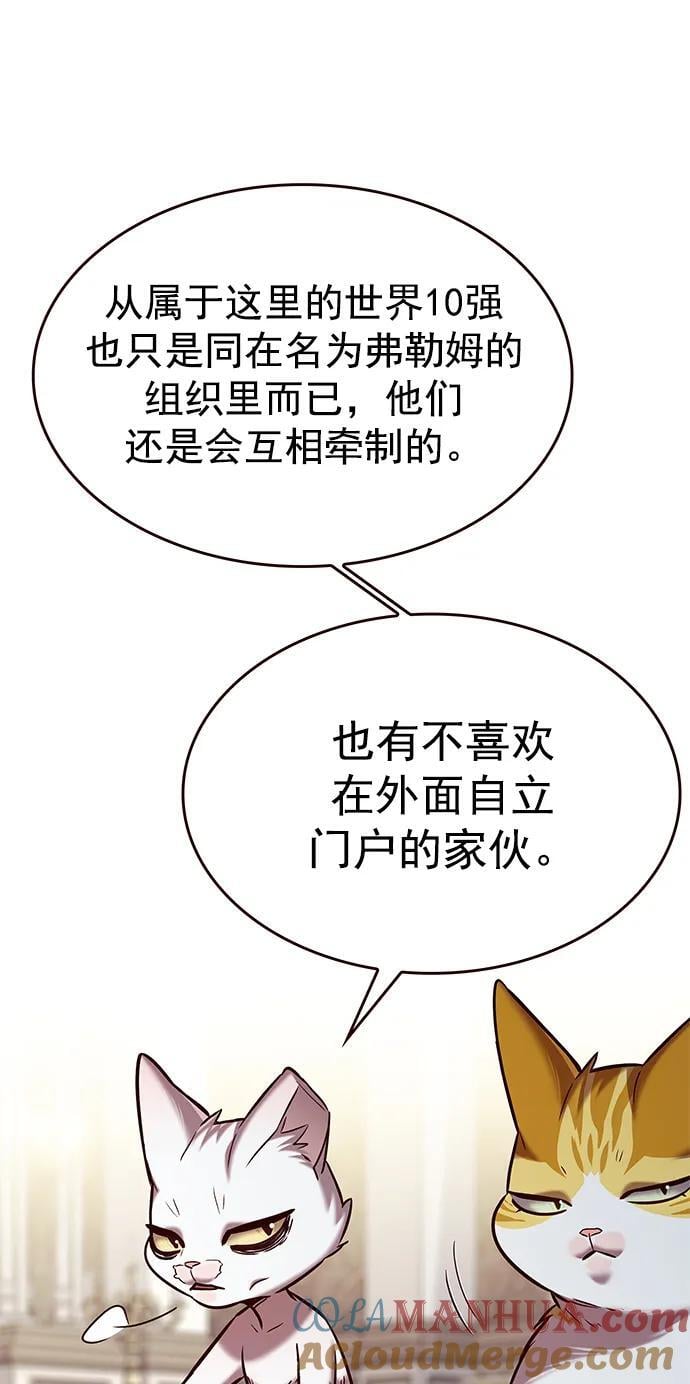 觉醒吧铲屎官328漫画,第256话2图