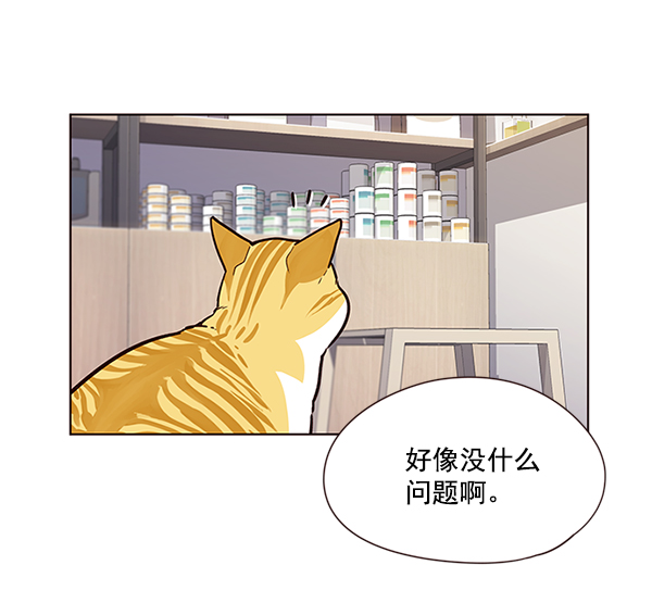 觉醒吧铲屎官漫画免费观看180话漫画,第10话2图