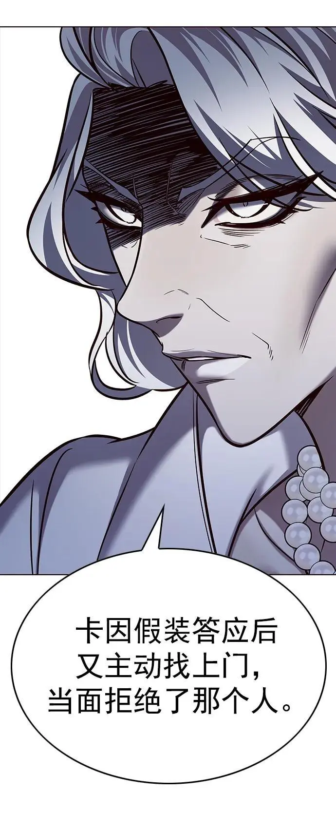 觉醒吧铲屎官335漫画,第262话2图