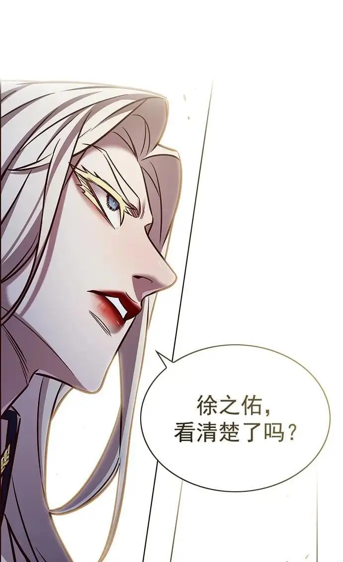 觉醒吧铲屎官335漫画,第261话2图