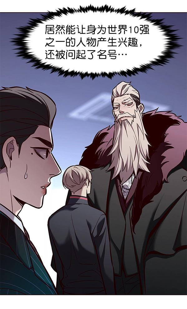 觉醒吧铲屎官335漫画,第172话2图
