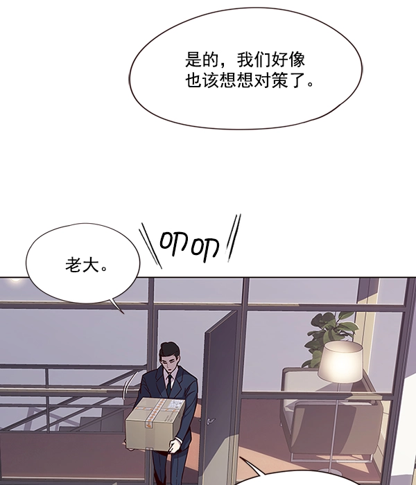 觉醒吧铲屎官335漫画,第39话2图