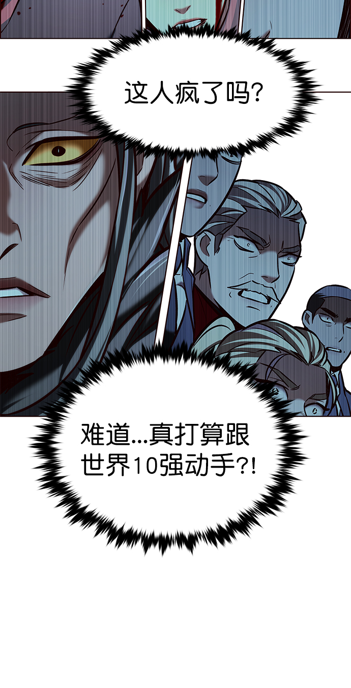 觉醒吧铲屎官294漫画,第213话2图