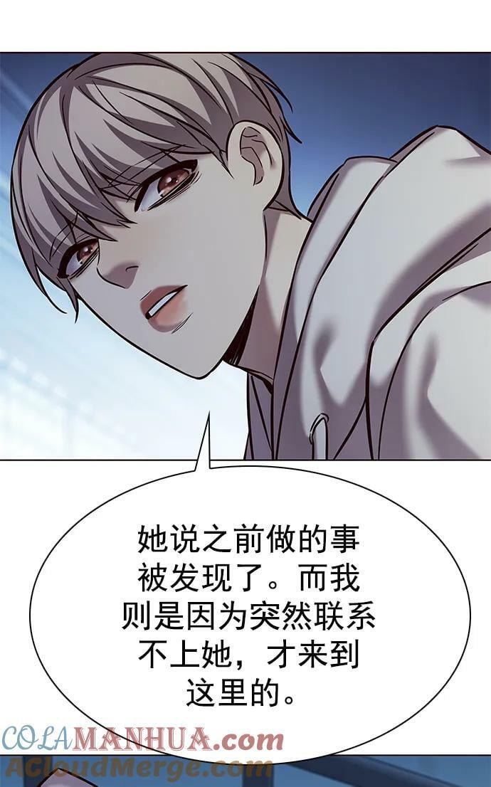 觉醒吧铲屎官335漫画,第238话1图