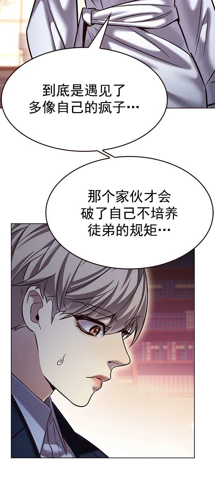 觉醒吧铲屎官漫画免费观看180话漫画,第246话1图