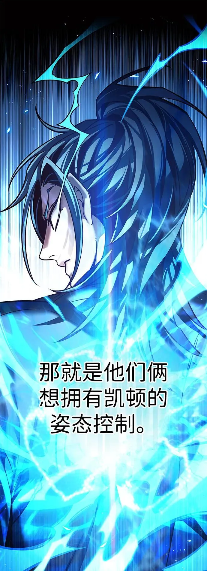 觉醒吧铲屎官335漫画,第309话2图