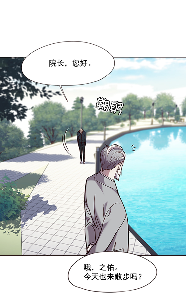 觉醒吧铲屎官335漫画,第93话1图