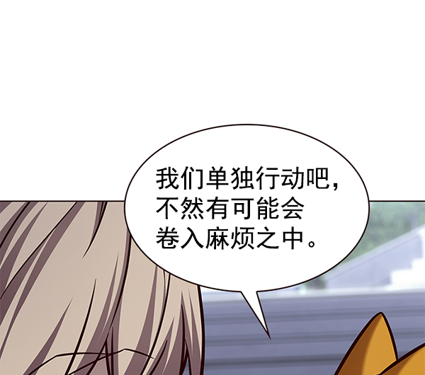 觉醒吧铲屎官196集漫画,第191话1图