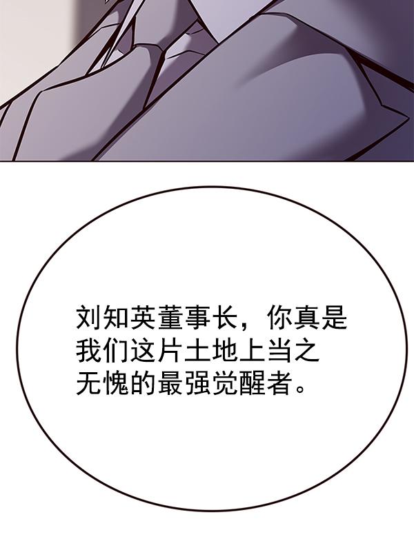 觉醒吧铲屎官196集漫画,第183话2图
