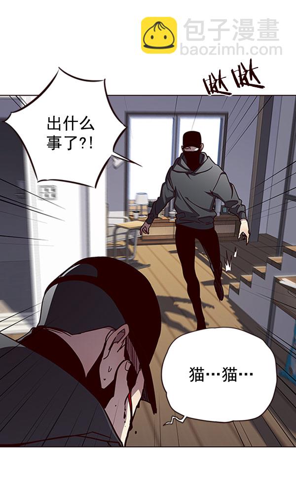 觉醒吧铲屎官335漫画,第58话2图