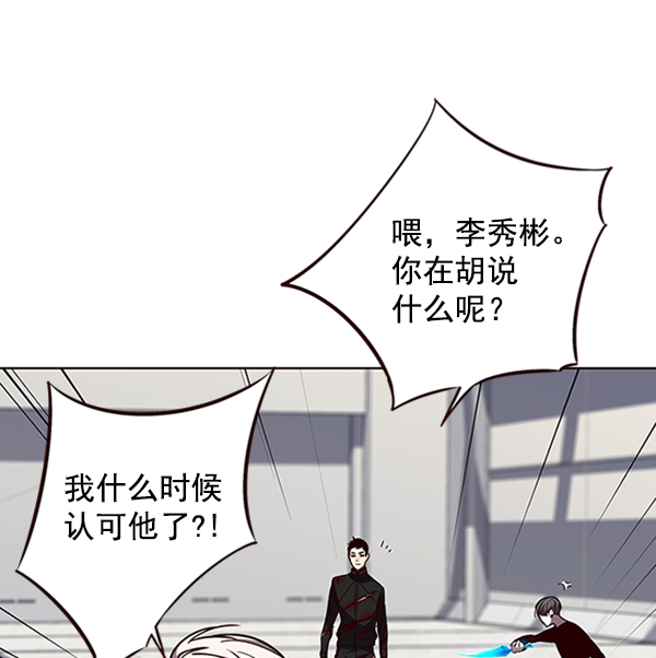 铲屎官!漫画在线观看漫画,第54话1图