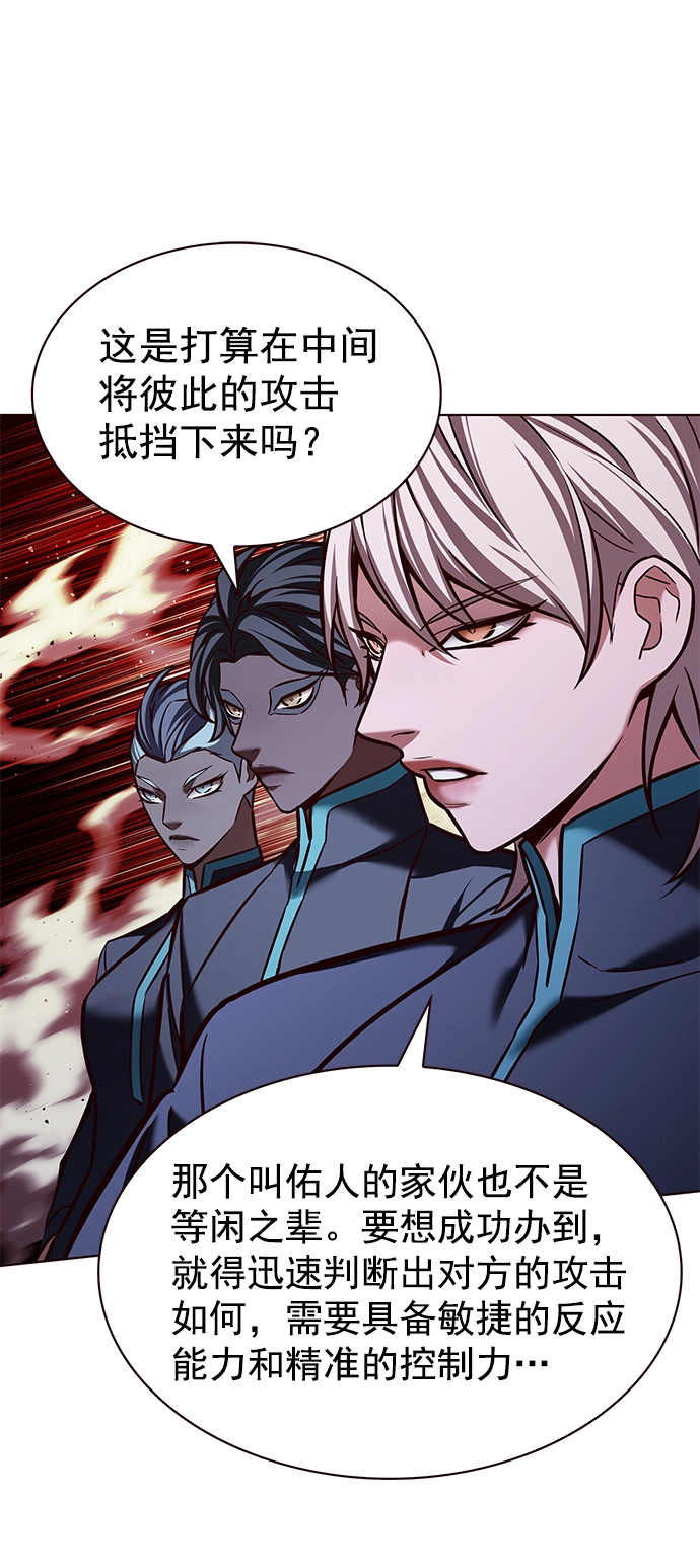 觉醒吧铲屎官335漫画,第204话2图