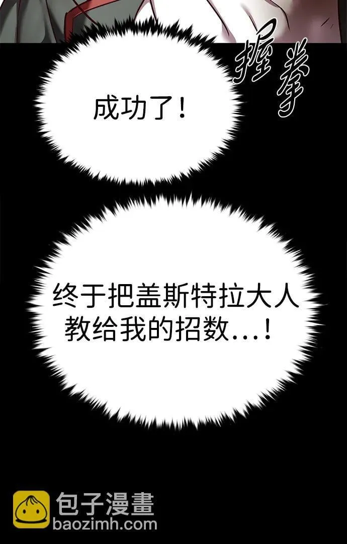 觉醒吧铲屎官漫画全集免费下拉式漫画,第302话2图