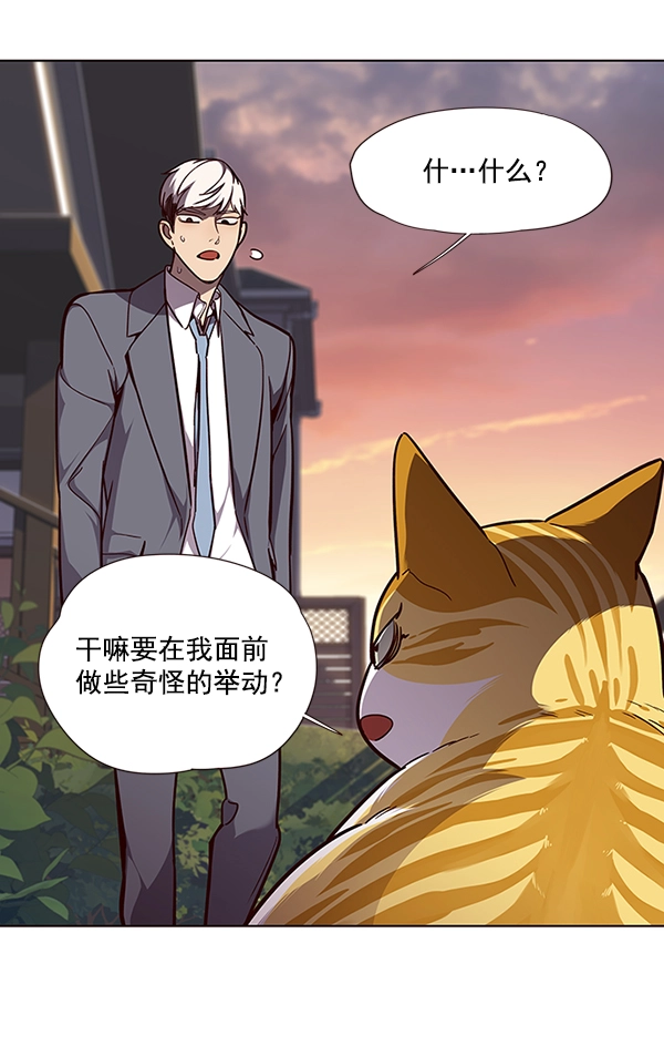觉醒吧铲屎官335漫画,第50话1图