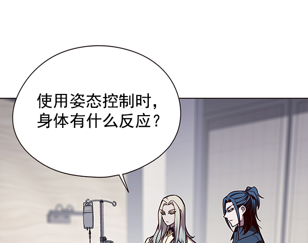 觉醒吧铲屎官漫画免费观看180话漫画,第142话2图