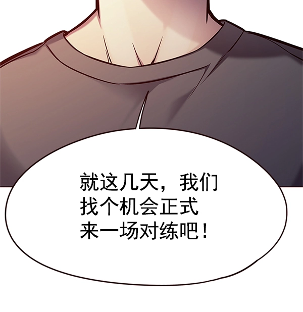 觉醒吧铲屎官漫画免费观看180话漫画,第124话1图