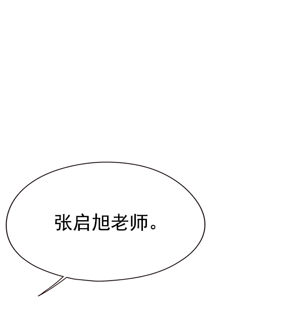 觉醒吧铲屎官cos漫画,第148话1图