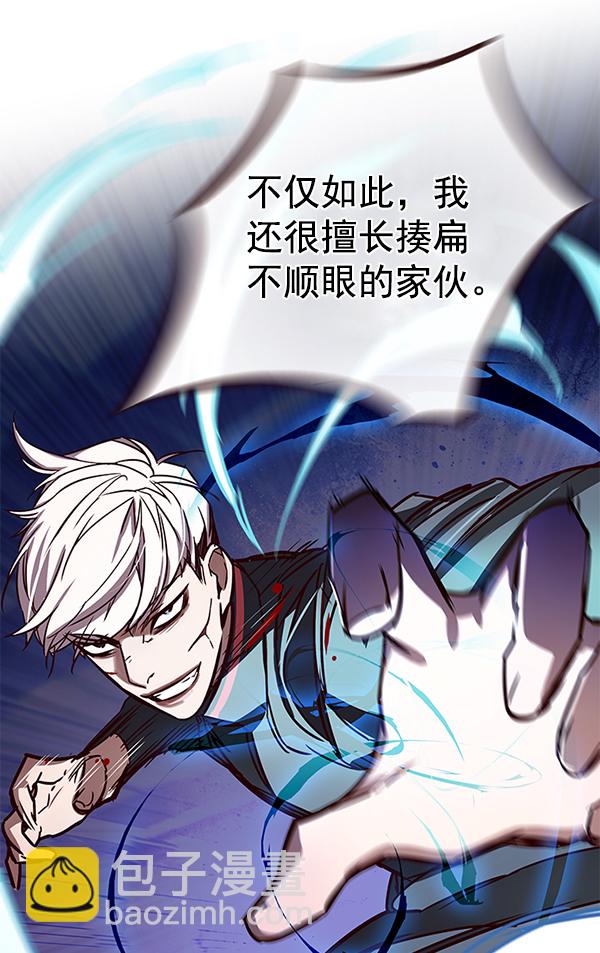 觉醒吧铲屎官335漫画,第152话2图