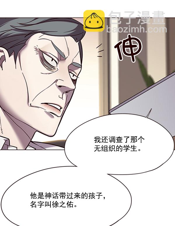 觉醒吧铲屎官漫画免费观看180话漫画,第94话1图