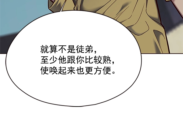 觉醒吧铲屎官335漫画,第111话2图