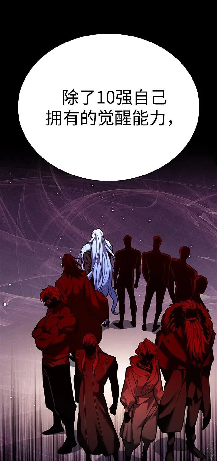 觉醒吧铲屎官335漫画,第300话1图
