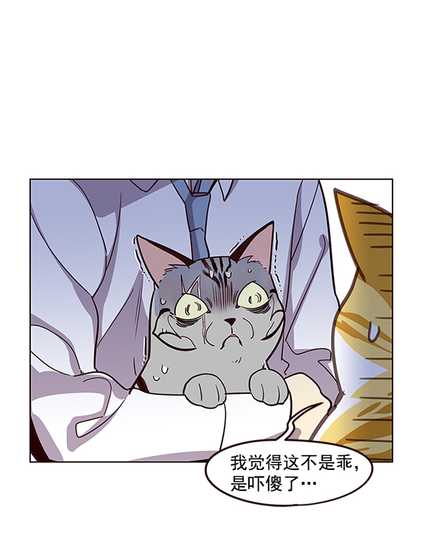 觉醒吧铲屎官漫画免费观看180话漫画,第10话2图