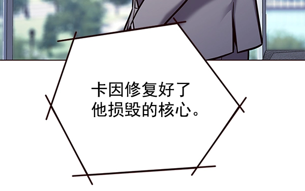 觉醒吧铲屎官漫画免费观看180话漫画,第141话1图