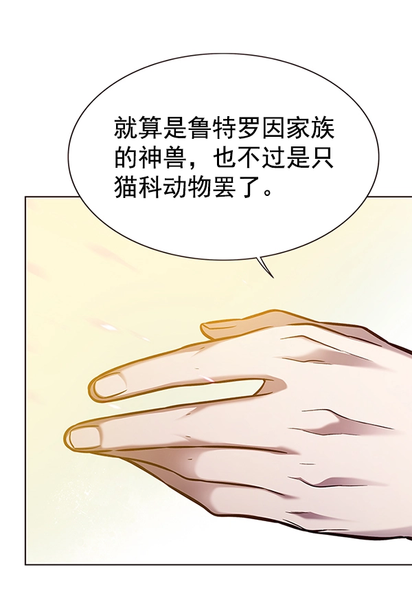 觉醒吧铲屎官百科漫画,第164话2图