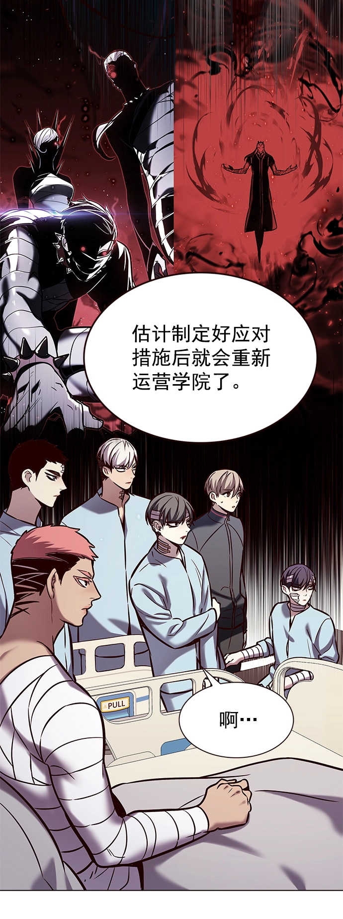 觉醒吧铲屎官335漫画,第216话2图