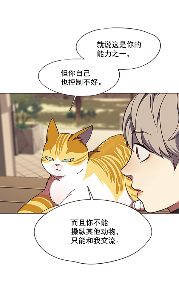 觉醒吧铲屎官漫画免费观看180话漫画,第81话2图