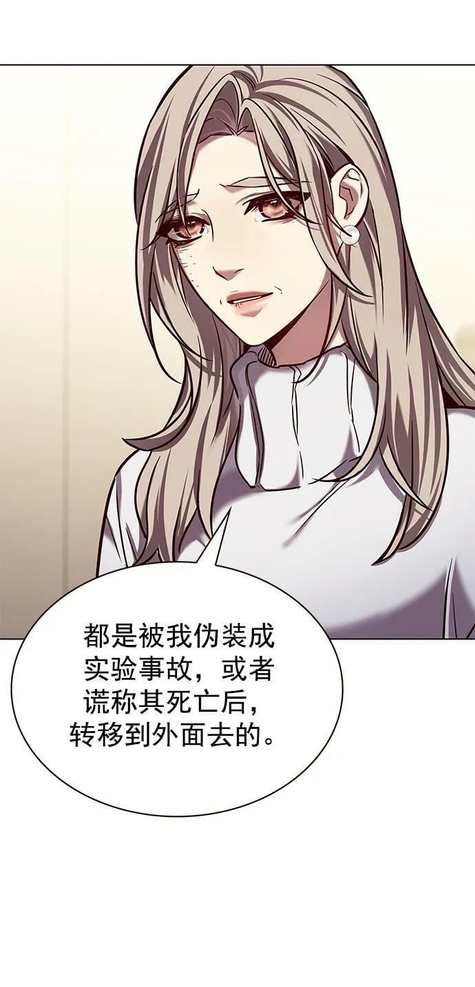 觉醒吧铲屎官335漫画,第237话1图