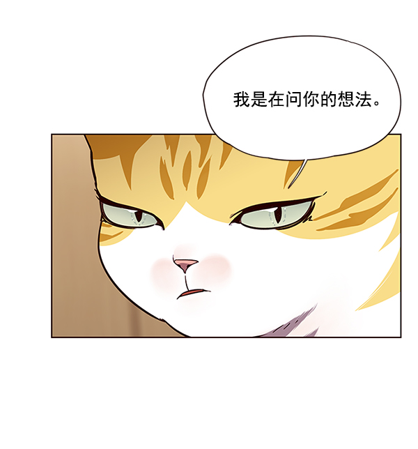 觉醒吧铲屎官335漫画,第51话2图