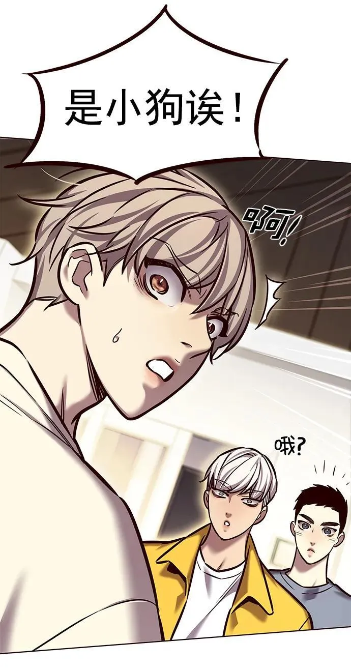觉醒吧铲屎官漫画免费观看180话漫画,第280话1图