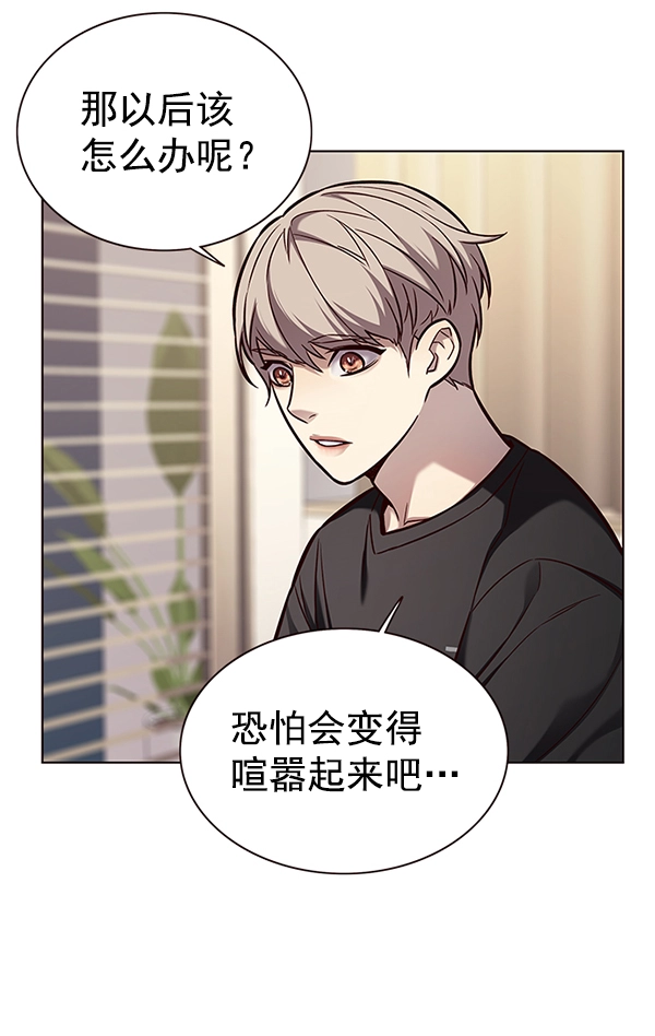 觉醒吧铲屎官335漫画,第164话1图