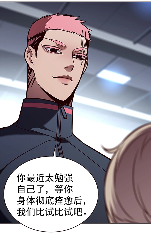 觉醒吧铲屎官漫画免费观看180话漫画,第170话2图