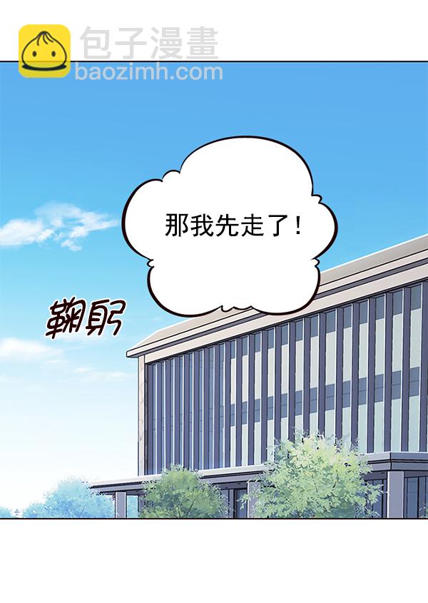 觉醒吧铲屎官335漫画,第171话1图