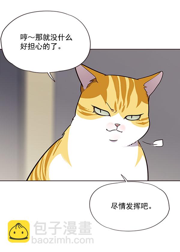觉醒吧铲屎官335漫画,第63话2图