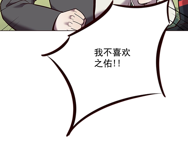 觉醒吧铲屎官漫画免费观看180话漫画,第94话2图