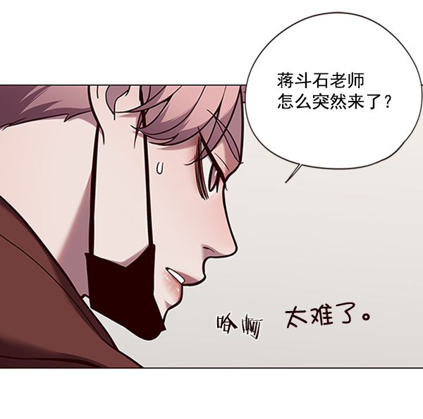 觉醒吧，铲屎官！漫画,第93话2图