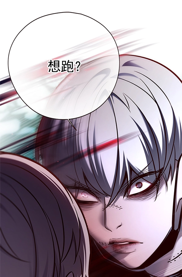 觉醒吧铲屎官196集漫画,第125话1图