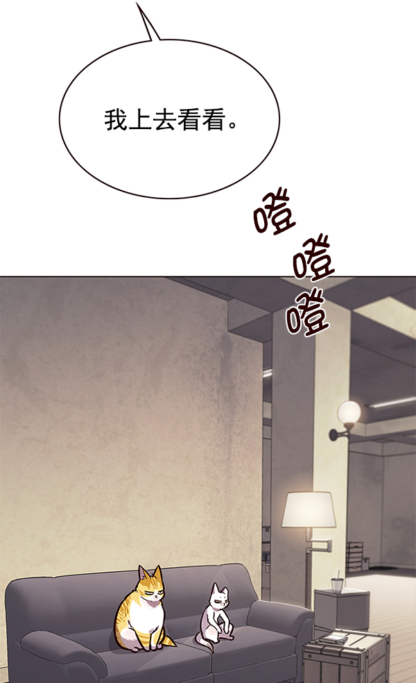 觉醒吧铲屎官漫画免费观看180话漫画,第173话1图