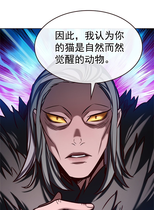 觉醒吧铲屎官漫画免费观看180话漫画,第196话1图
